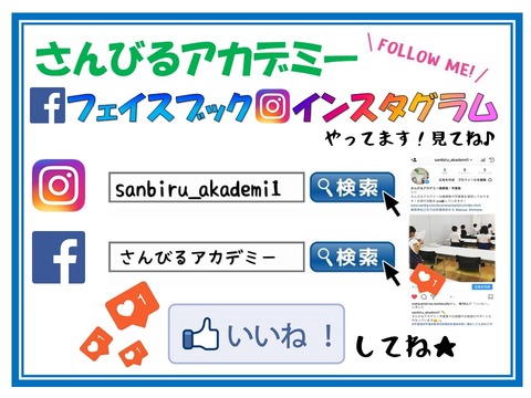 facebook・ｲﾝｽﾀ　ポップ