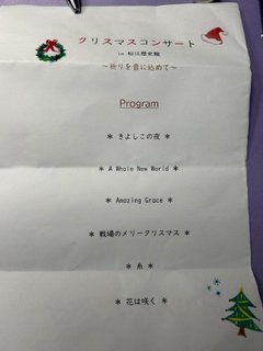 20231209  松江歴史館クリスマスコンサート.jpg